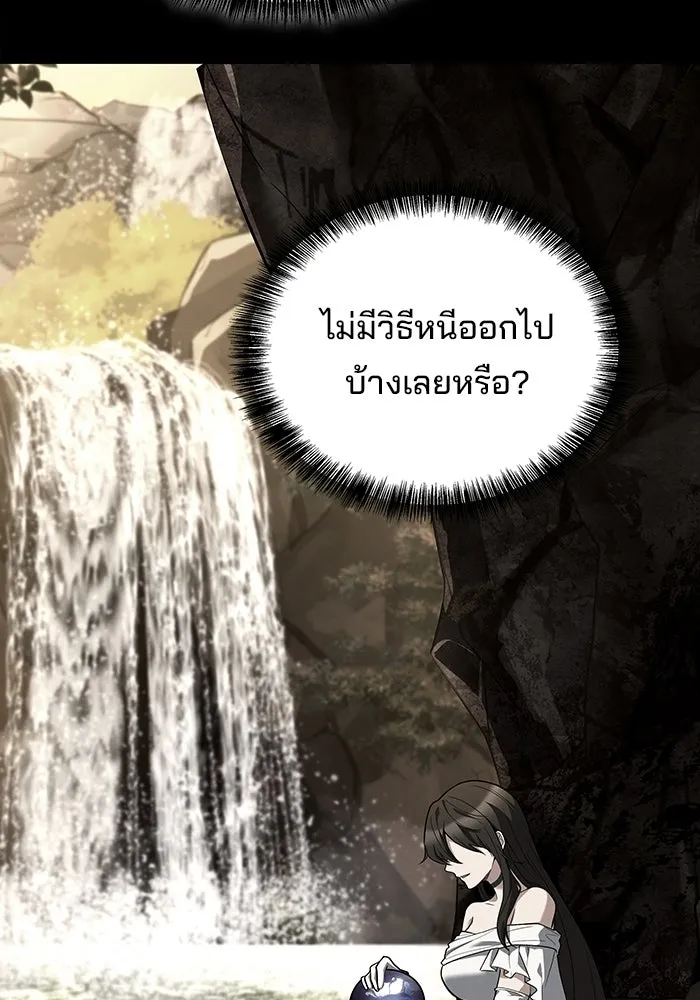 ครัวจอมเวท ตอนที่ 117 รูปที่ 29