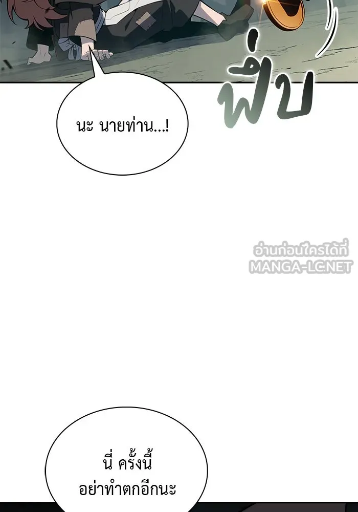 ลูกชายคนเล็กของดยุกคือมือสังหาร ตอนที่ 46 รูปที่ 72