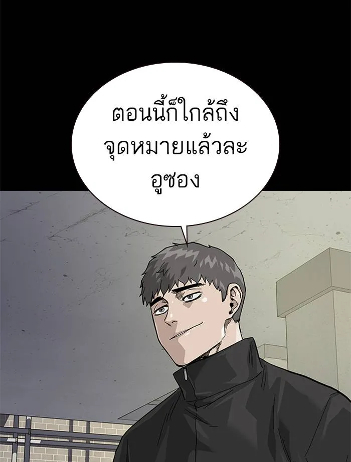 To not die ตอนที่ 63 รูปที่ 124