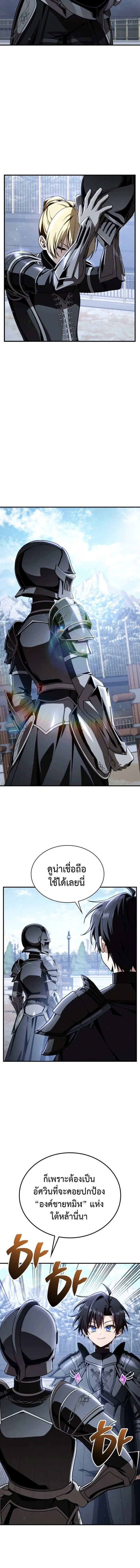 Dukedom_s Legendary Prodigy ยอดอ_จฉร_ยะแห_งตระก_ลดย_ก ตอนที่ ตอนที่ 34 รูปที่ 8