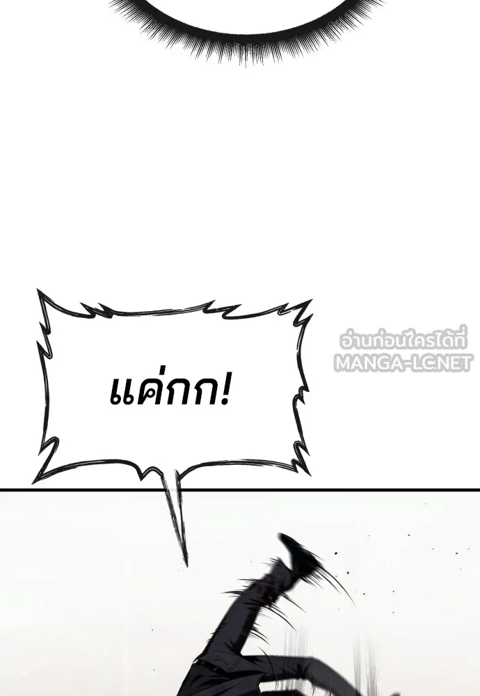 สนิมเชือดเลือดสาด ตอนที่ 21 รูปที่ 114