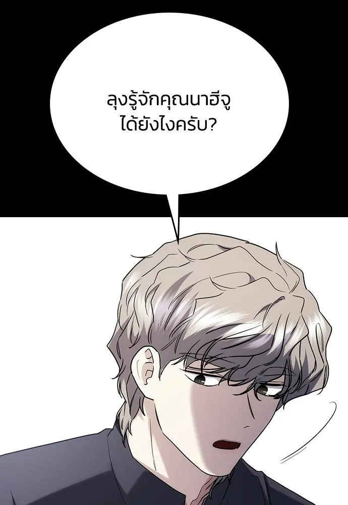 รักแล้วห้ามเลิก ตอนที่ 65 รูปที่ 127