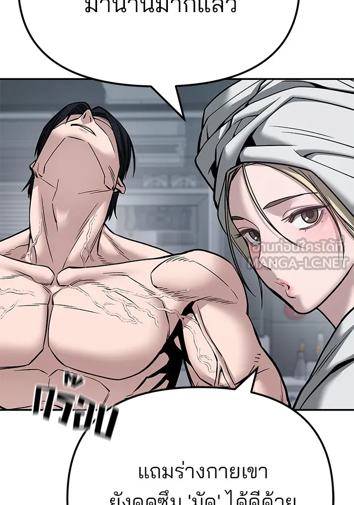 เลวฟาดเลว ตอนที่ 110 (จบซีซัน 2) รูปที่ 174