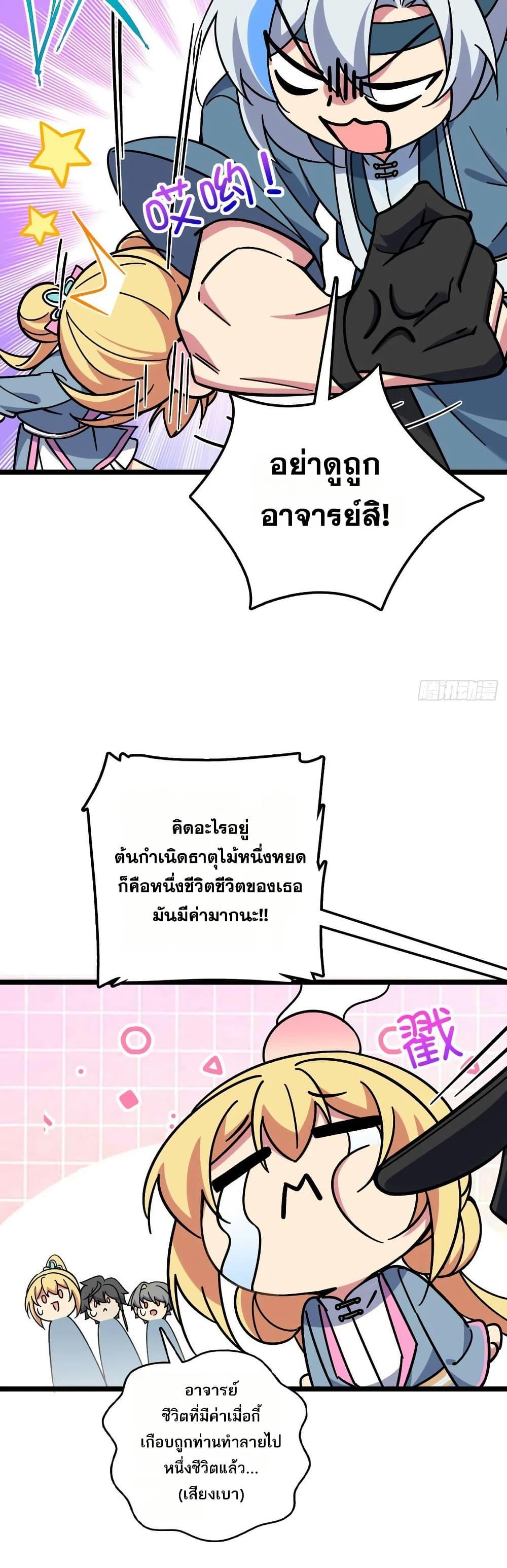 Manga-lc-com อ่านมังงะ อ่านการ์ตูน ออนไลน์ ฟรี My Master Only Breaks Through Every Time the Limit Is Reached ตอนที่ 1 2 3 4 5 6 7 8 9 10 11 12 13 14 ฟรี ไม่มีโฆษณา Manga-lc - อ่าน มังงะ อ่าน การ์ตูน ออนไลน์ อ่านมังงะ ฟรี