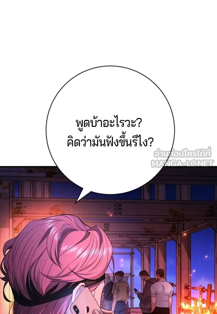 คูเซรา ตอนที่ 16 รูปที่ 128