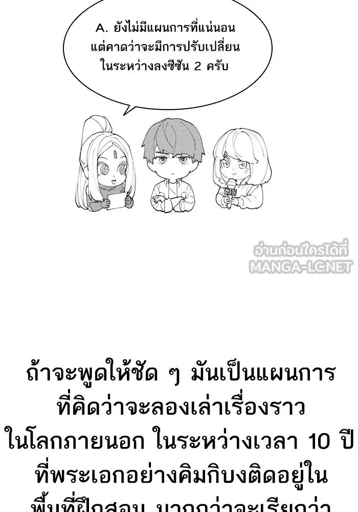 ยอดคนเลเวลทะลุ ตอนที่ รีวิว รูปที่ 66