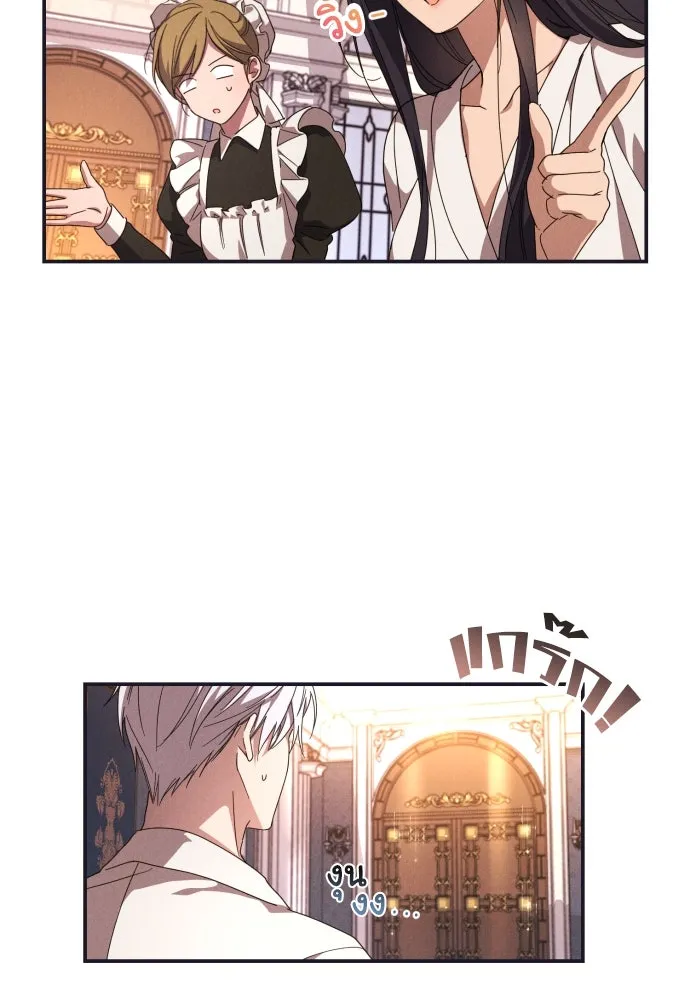 ฉันจะจีบท่านดยุกแดนเหนือ ตอนที่ 5 รูปที่ 19