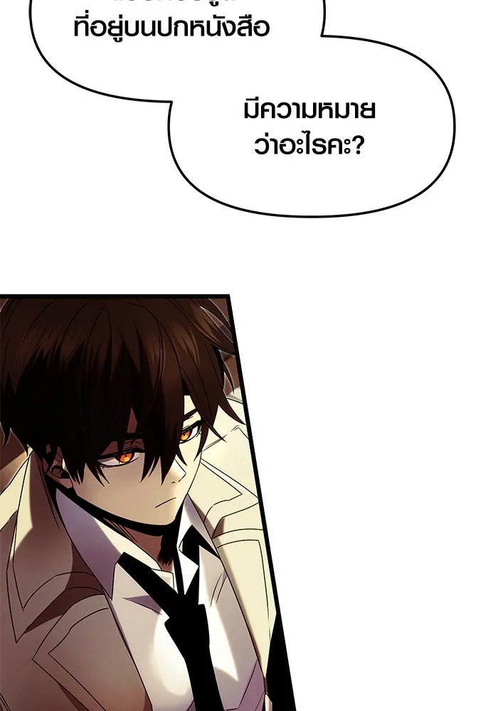 พลิกชะตาคว้าไอเทมระดับเทพ ตอนที่ 49 รูปที่ 49