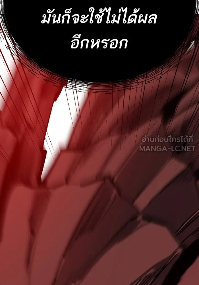 ยอดคนเลเวลทะลุ ตอนที่ 72 โฮมุนคิวลัส รูปที่ 168