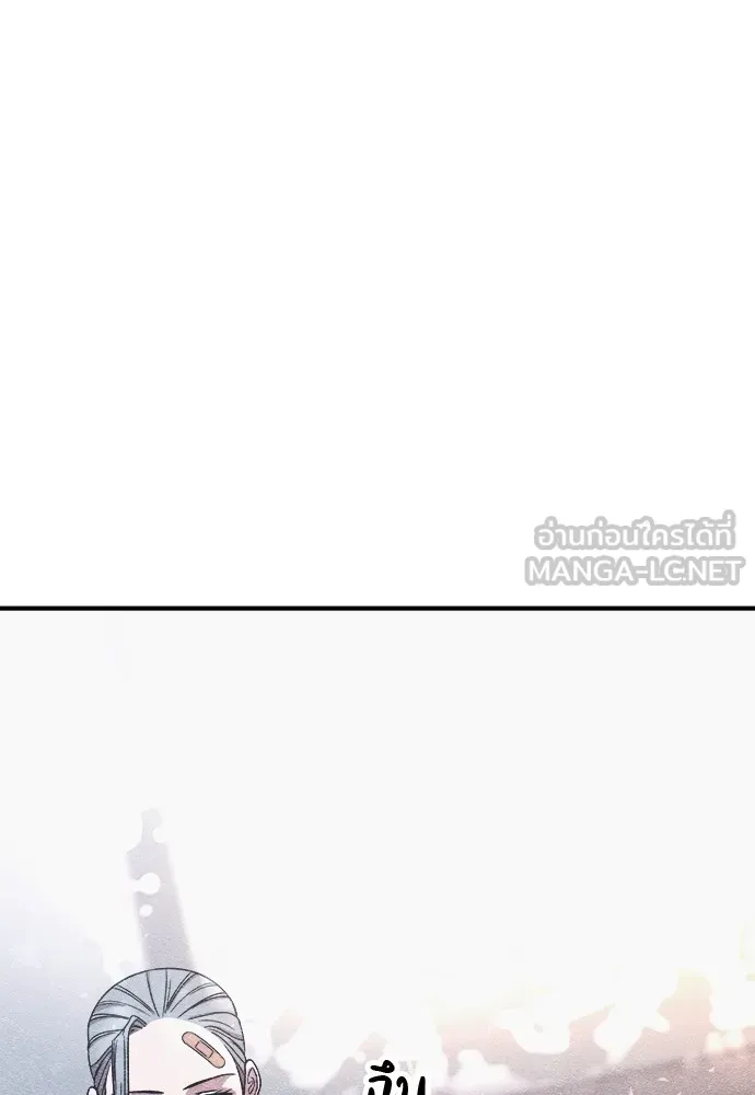 Zombie X Slasher ตอนที่ 12 รูปที่ 87