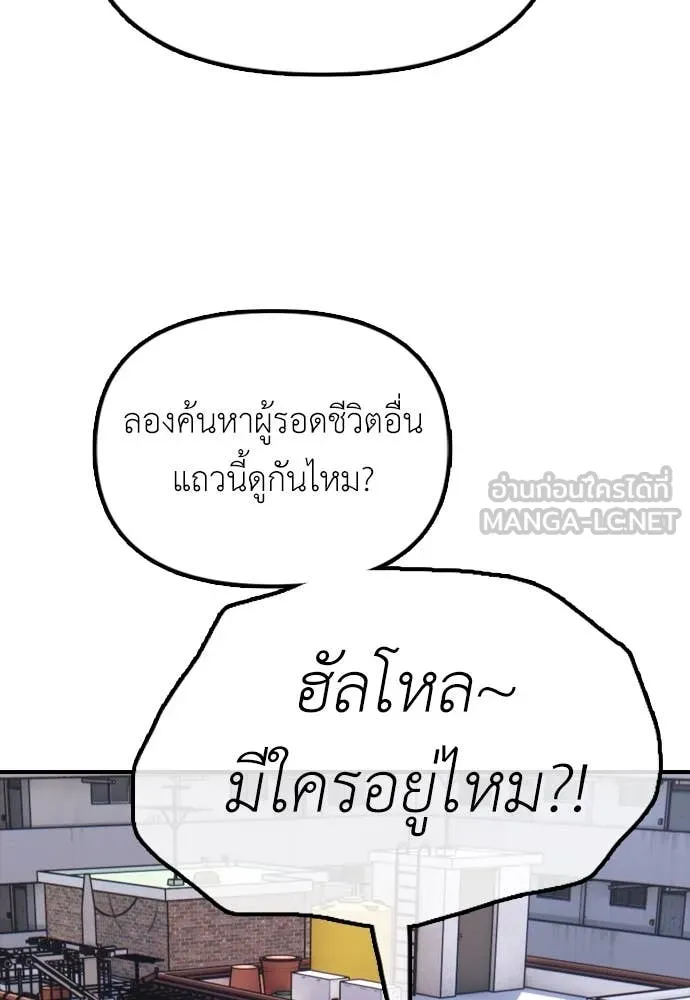 ผู้กล้าฝ่า ตอนที่ 5 รูปที่ 87