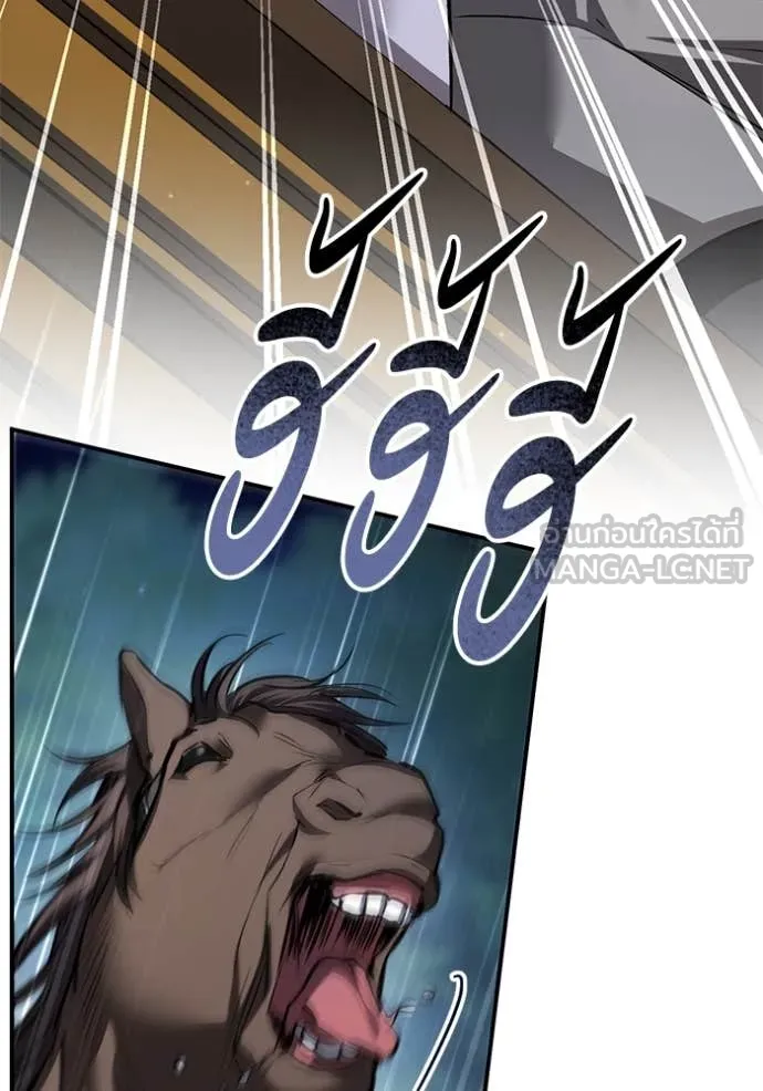 ยามหมาป่าทมิฬ ตอนที่ 73 รูปที่ 131