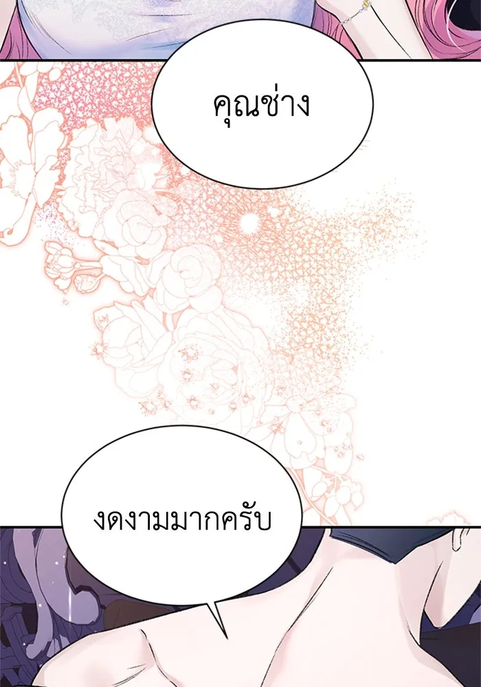 ไหนบอกว่าฉันใกล้ตาย ตอนที่ 45 รูปที่ 23