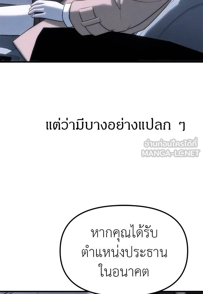ปฏิบัติการลับ ตอนที่ 96 รูปที่ 33