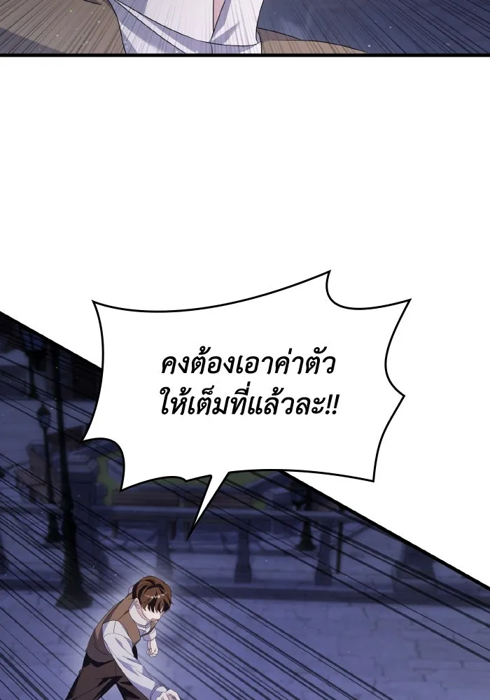 ทำแบบนี้ไม่ได้เพคะ องค์ชาย ตอนที่ 29 รูปที่ 4