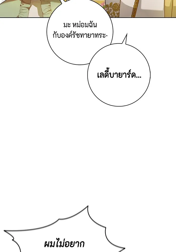 ขอวิธีส่งสามีลงนรก ตอนที่ 1 รูปที่ 89