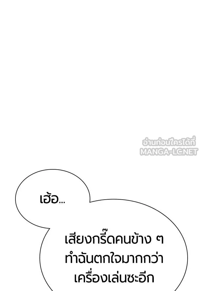 Jungle Juice ตอนที่ 177 รูปที่ 98