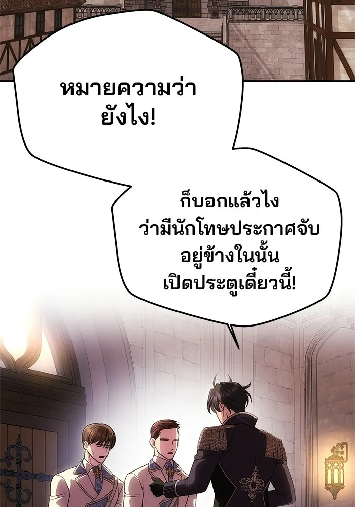 เกมรักจับสามี ตอนที่ 85 รูปที่ 88