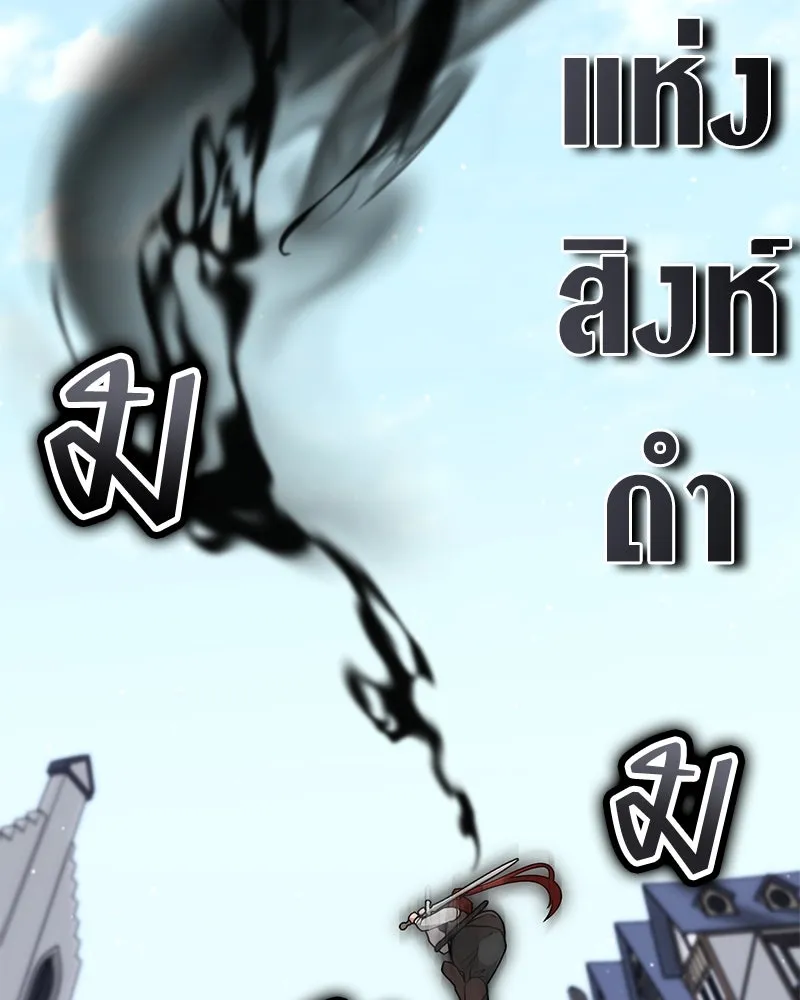 คนสวนโลกฮันเตอร์ ตอนที่ 67 รูปที่ 151