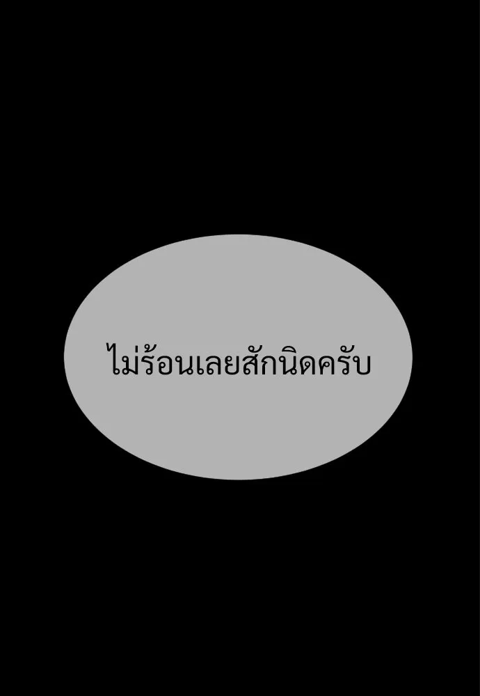 นักฆ่าย้อนวัย ตอนที่ 36 รูปที่ 209