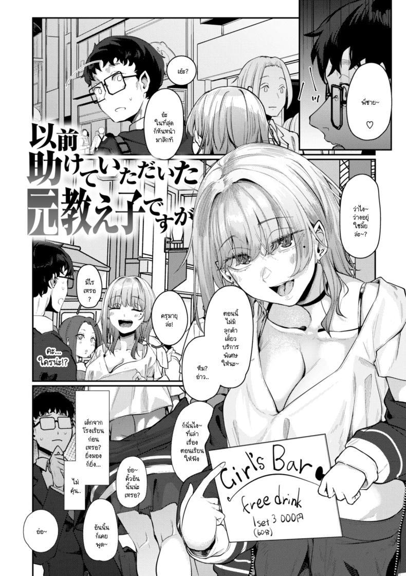 Doujin-Lc- อ่าน โดจิน มังฮวา เกาหลี ญี่ปุ่น จีน แปลไทย แค่ลูกศิษย์คนหนึ่งที่เคยช่วยไว้ [Shiragiku] ตอนที่ 1 2 3 4 5 6 7 8 9 10 11 12 13 14 ฟรี ไม่มีโฆษณา อ่าน โดจิน Manhwa เกาหลี ญี่ปุ่น จีน เรามีครบ คัดมาให้เน้นๆ โดจิน 18+ รับประกันความฟินโดย  Doujin Lc