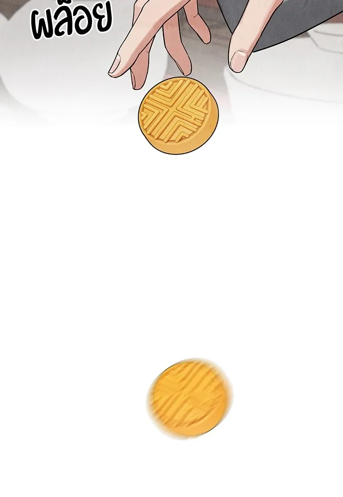 ความลับของสาวร่างทรง ตอนที่ 8 รูปที่ 161