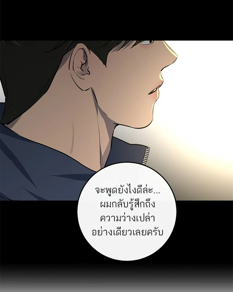 ตำนานเทพธิดาตกสวรรค์ ตอนที่ 61 รูปที่ 46