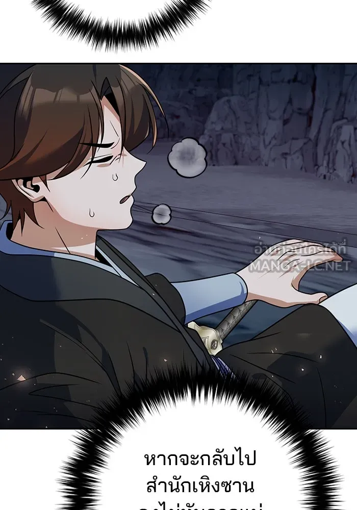 พอแล้วขันที อยากมีเจ้าโลก ตอนที่ 51 รูปที่ 84