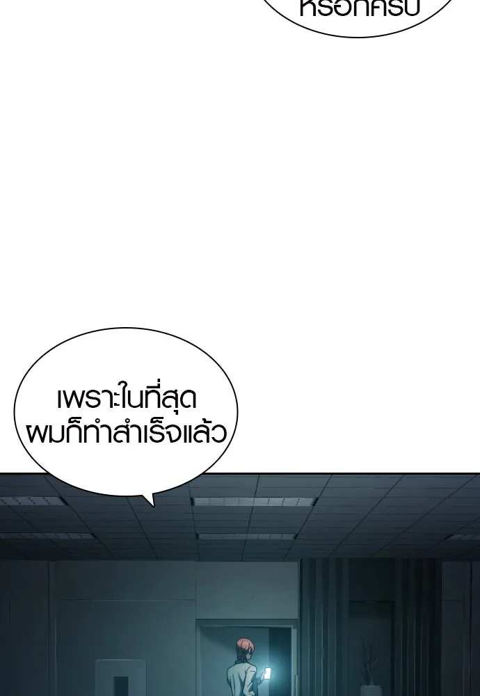 นักรบแช่แข็ง ตอนที่ 17 รูปที่ 76