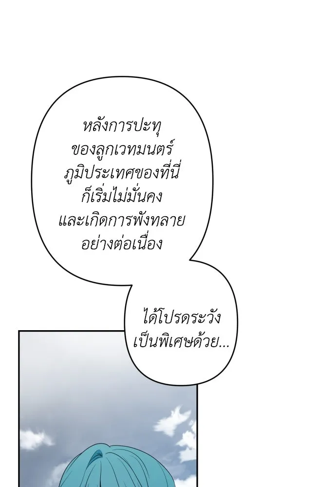 เลดี้มินต์ ตอนที่ 102 รูปที่ 32