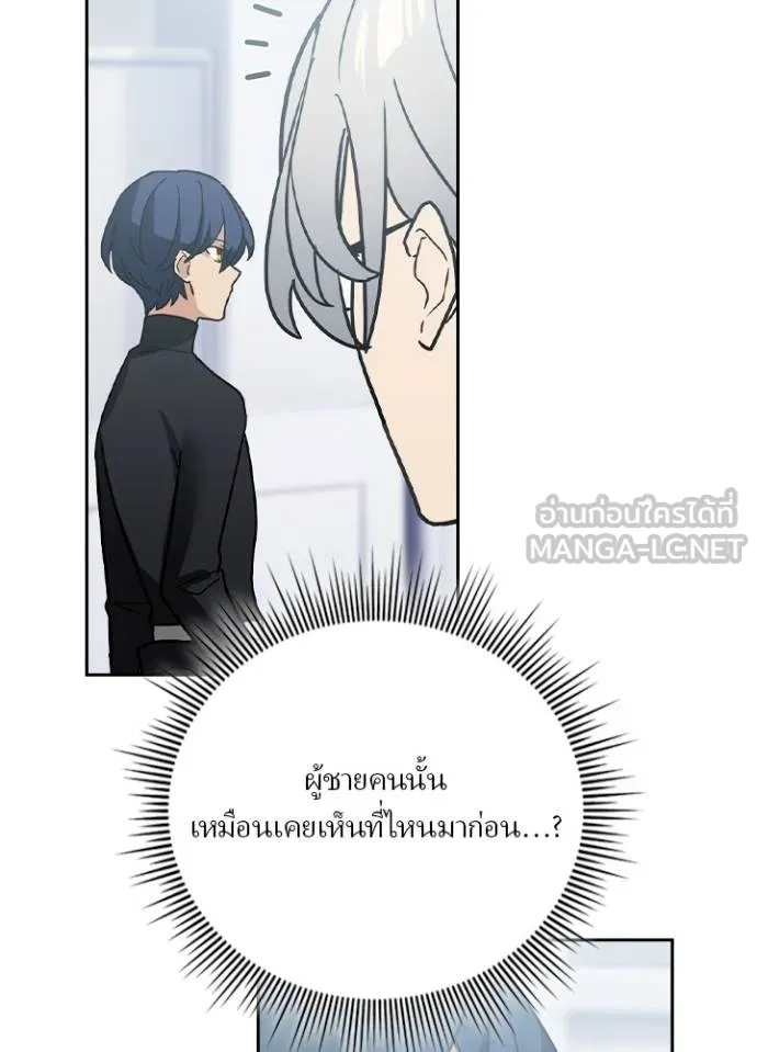เป้าหมายครั้งที่ 2 ตอนที่ 32 รูปที่ 49