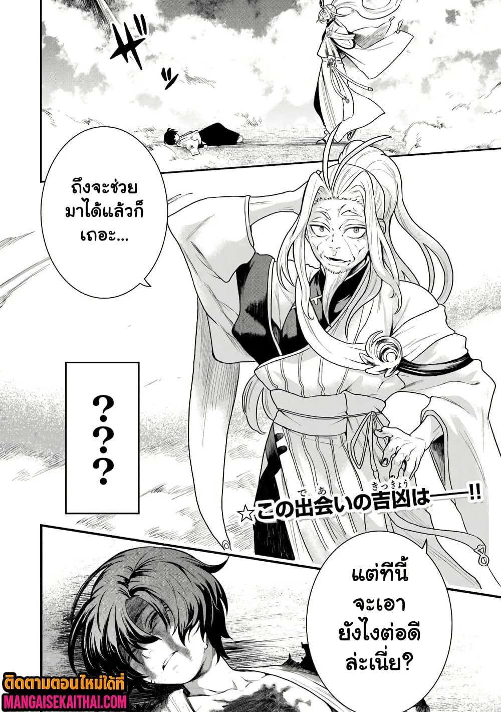Manga-lc-com อ่านมังงะ อ่านการ์ตูน ออนไลน์ ฟรี Bushinden – Ikenie ni Sasagerareta Ore wa, Kami ni Hirowaretakeshi wo Kiwameru ตอนที่ 1 2 3 4 5 6 7 8 9 10 11 12 13 14 ฟรี ไม่มีโฆษณา Manga-lc - อ่าน มังงะ อ่าน การ์ตูน ออนไลน์ อ่านมังงะ ฟรี