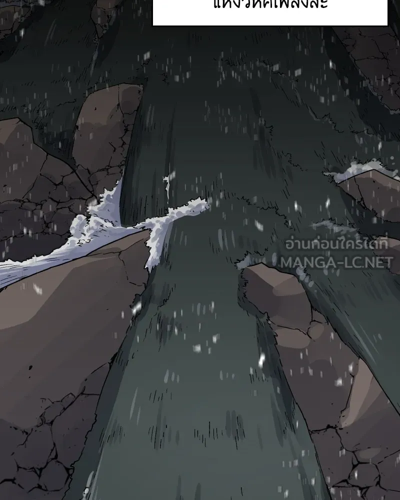 เกิดอีกทีเป็นว่าที่ประมุขลัทธิมาร ตอนที่ 55 รูปที่ 156