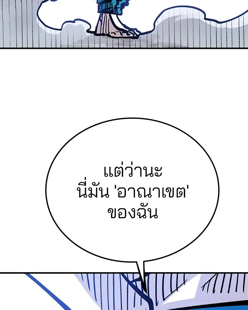 Player ตอนที่ 155 รูปที่ 82