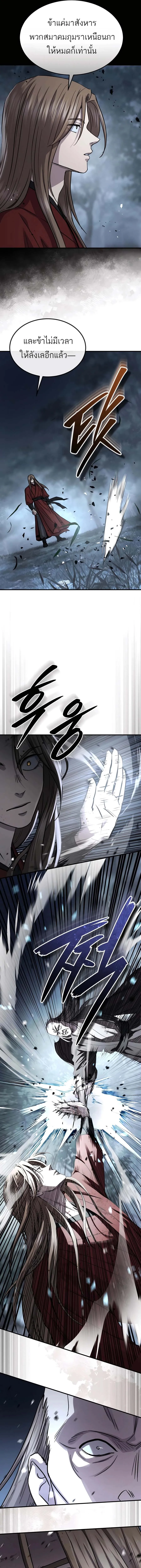 Absolute Dominion เหน_อฟ_าใต_หล_าข_าค_อผ_พ_ช_ต ตอนที่ ตอนที่ 44 รูปที่ 21