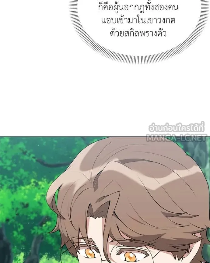 คนสวนโลกฮันเตอร์ ตอนที่ 85 รูปที่ 48