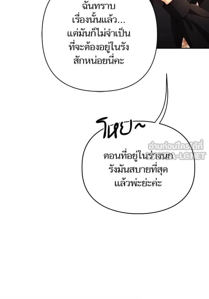 การแต่งงานครั้งใหม่ ตอนที่ 220 รูปที่ 95