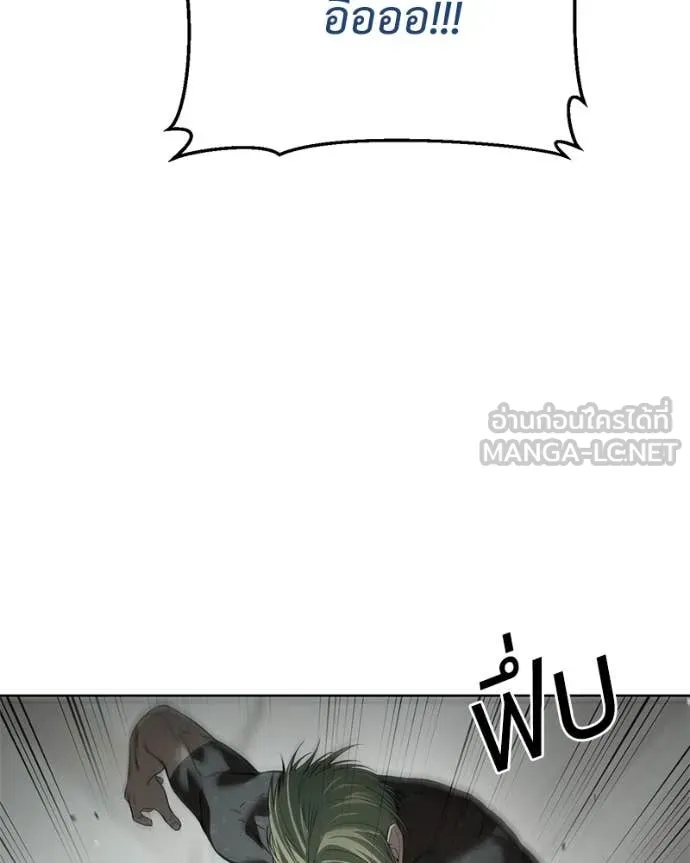 Baek XX ตอนที่ 122 รูปที่ 141
