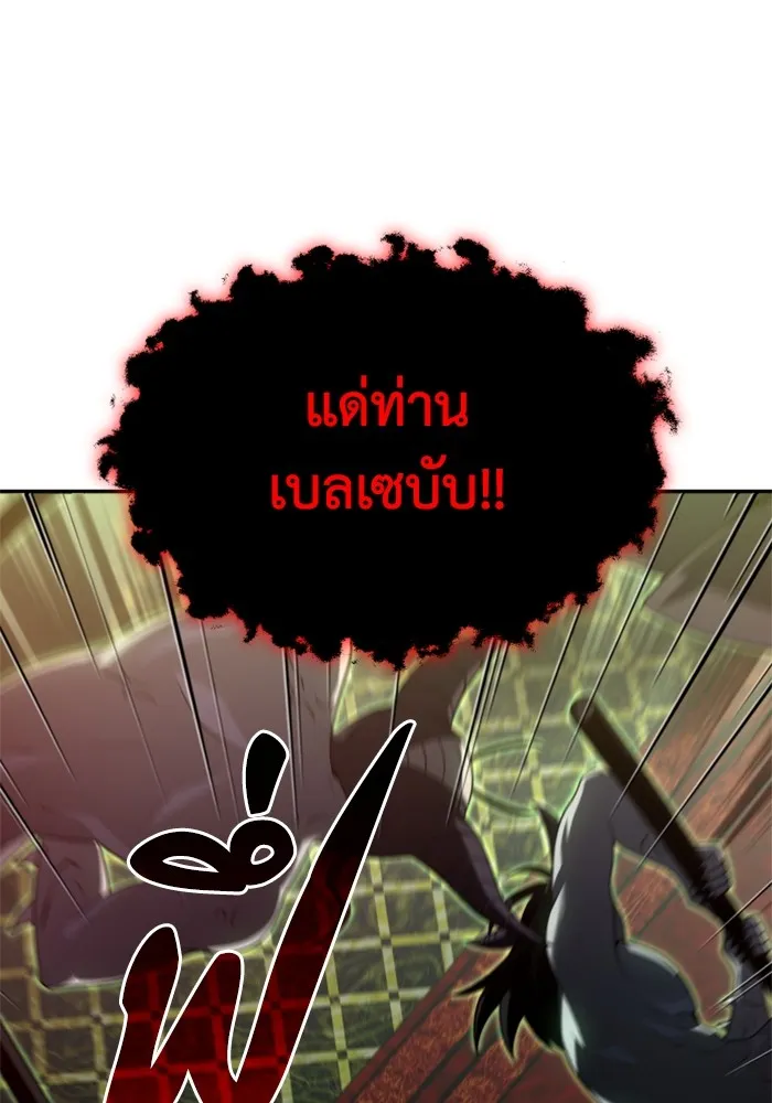 อดีตบอสหอคอย ตอนที่ 30 รูปที่ 131