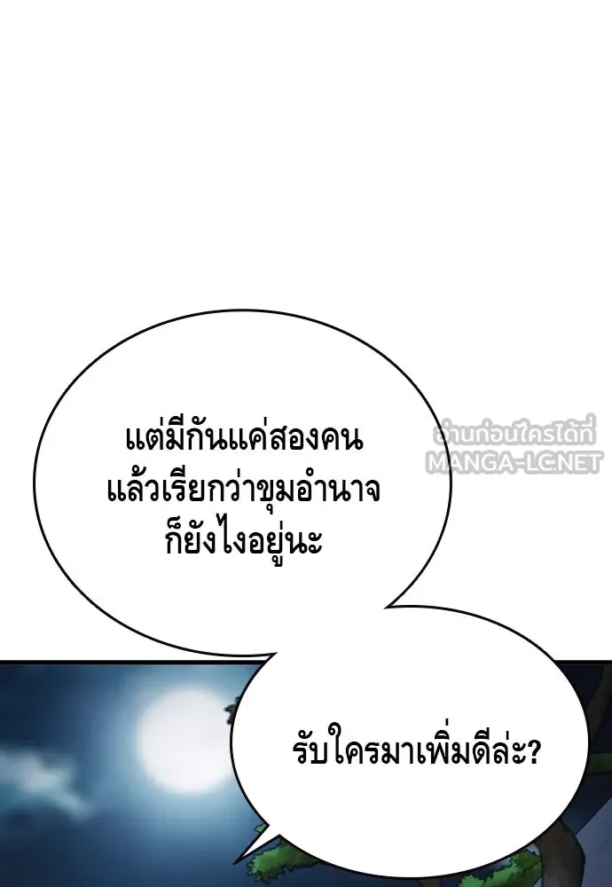 King Game ตอนที่ 69 ฮวังมูเจ (3) รูปที่ 147