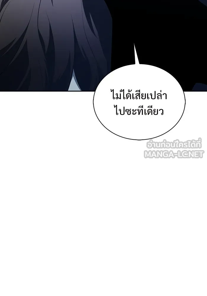 ผู้เล่นหน้าใหม่เลเวลแมกซ์ ตอนที่ 186 จุดพักที่น่ากังวล รูปที่ 87