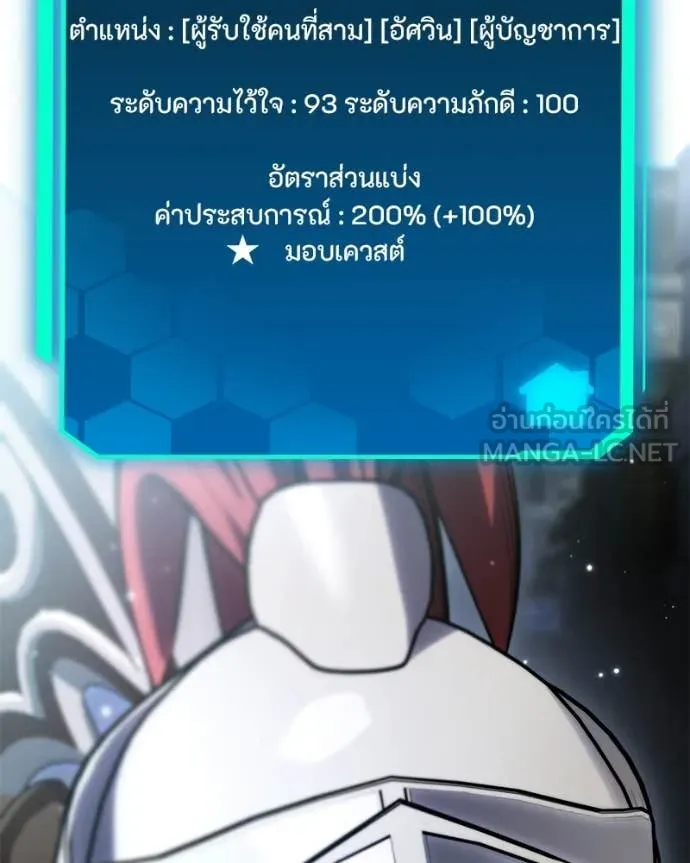 โทษที พื้นที่นี้ ตอนที่ 53 รูปที่ 88