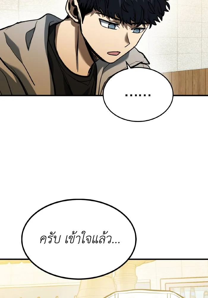 ราชาแห่งอ็อกทากอน ตอนที่ 38 รูปที่ 80