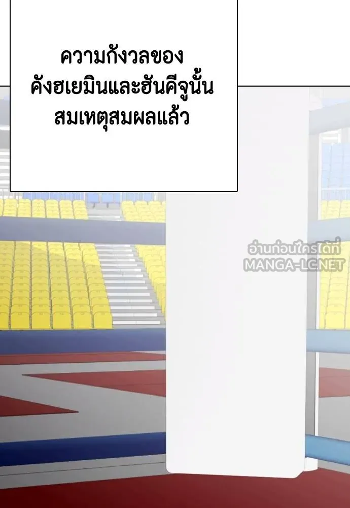 หมาหัวเน่า ตอนที่ 117 รูปที่ 92