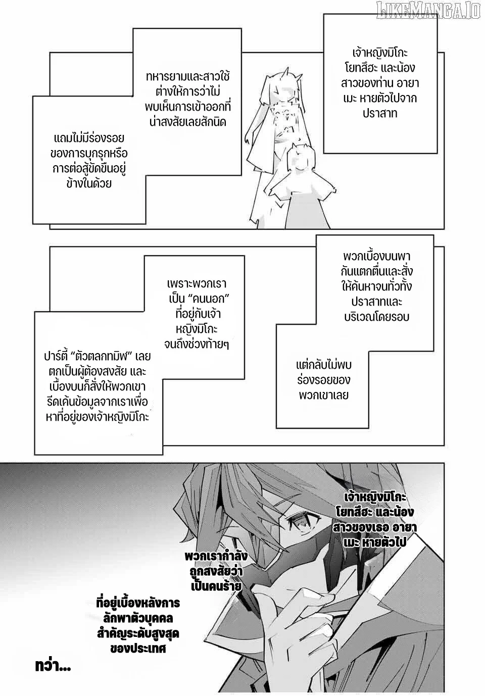 Manga-lc-com อ่านมังงะ อ่านการ์ตูน ออนไลน์ ฟรี Shinjiteita Nakama Tachi Ni Dungeon Okuchi De Korosare Kaket ตอนที่ 1 2 3 4 5 6 7 8 9 10 11 12 13 14 ฟรี ไม่มีโฆษณา Manga-lc - อ่าน มังงะ อ่าน การ์ตูน ออนไลน์ อ่านมังงะ ฟรี