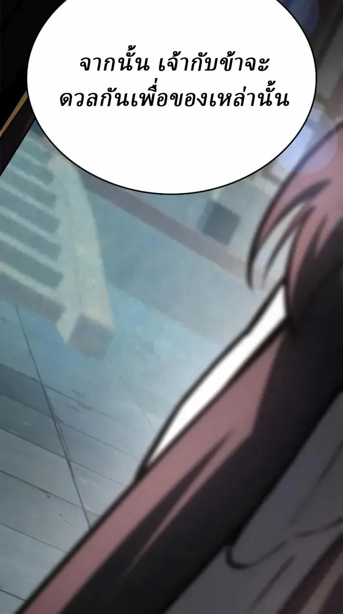 Rebirth of the Divine Demon การหวนค_นของมารสวรรค_ผ_พ_ช_ตใต_หล_า ตอนที่ ตอนที่ 1 รูปที่ 232
