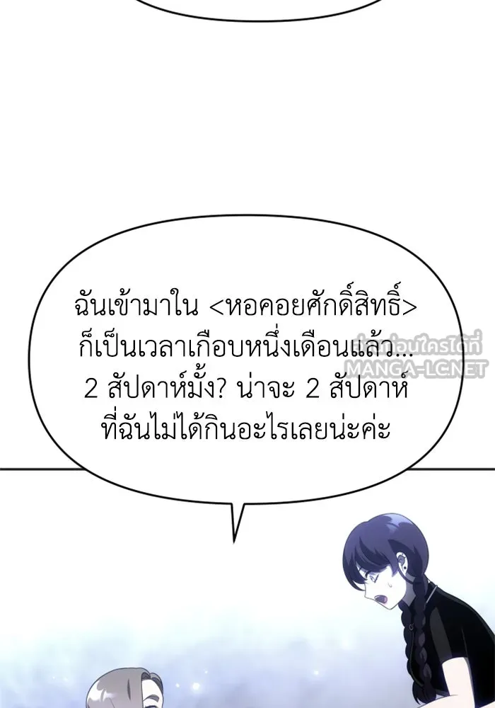 อดีตบอสหอคอย ตอนที่ 39 รูปที่ 33