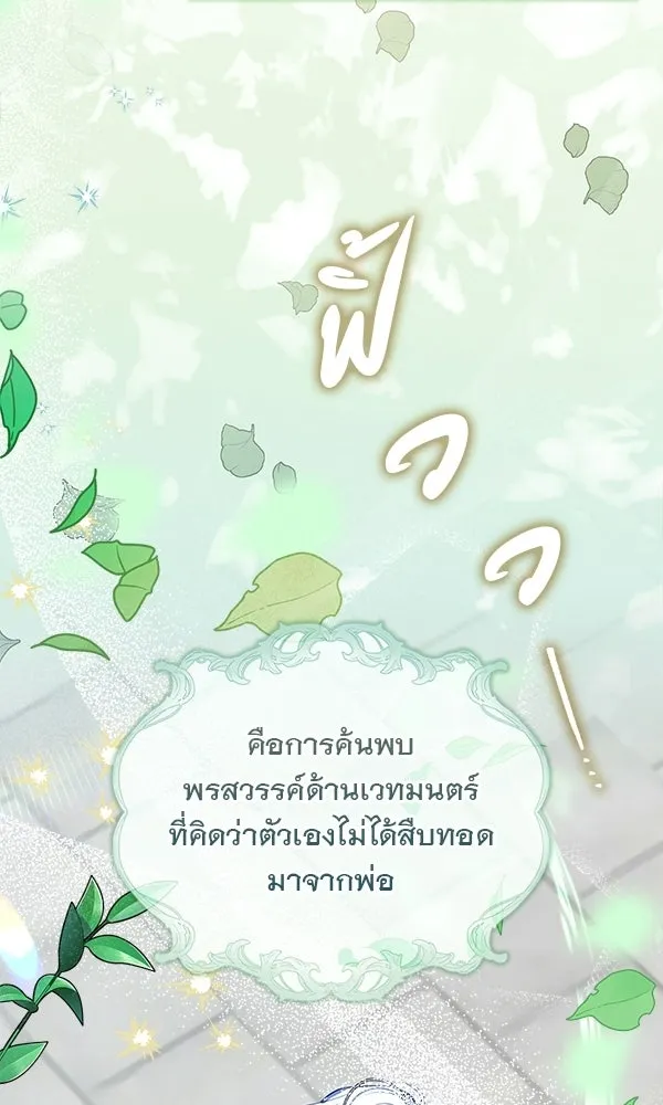 นางเอกนอกบท ตอนที่ 2 รูปที่ 31