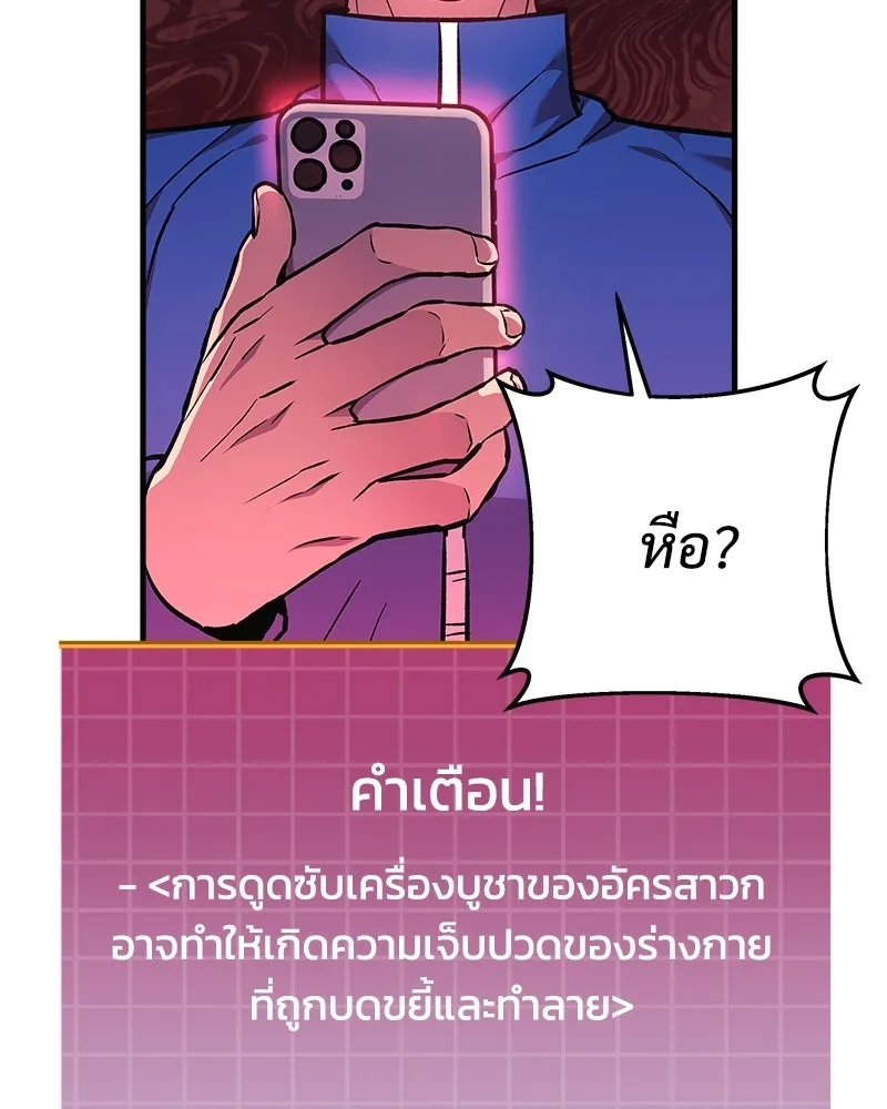 สัปดาห์นี้งดอัปตอนใหม่ ตอนที่ 32 รูปที่ 83