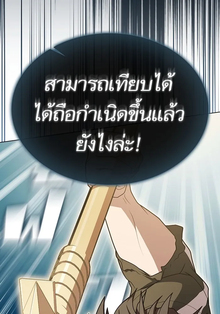 ผู้เล่นขั้นเทพแห่งหอคอยฝึกสอน ตอนที่ 187 รูปที่ 149